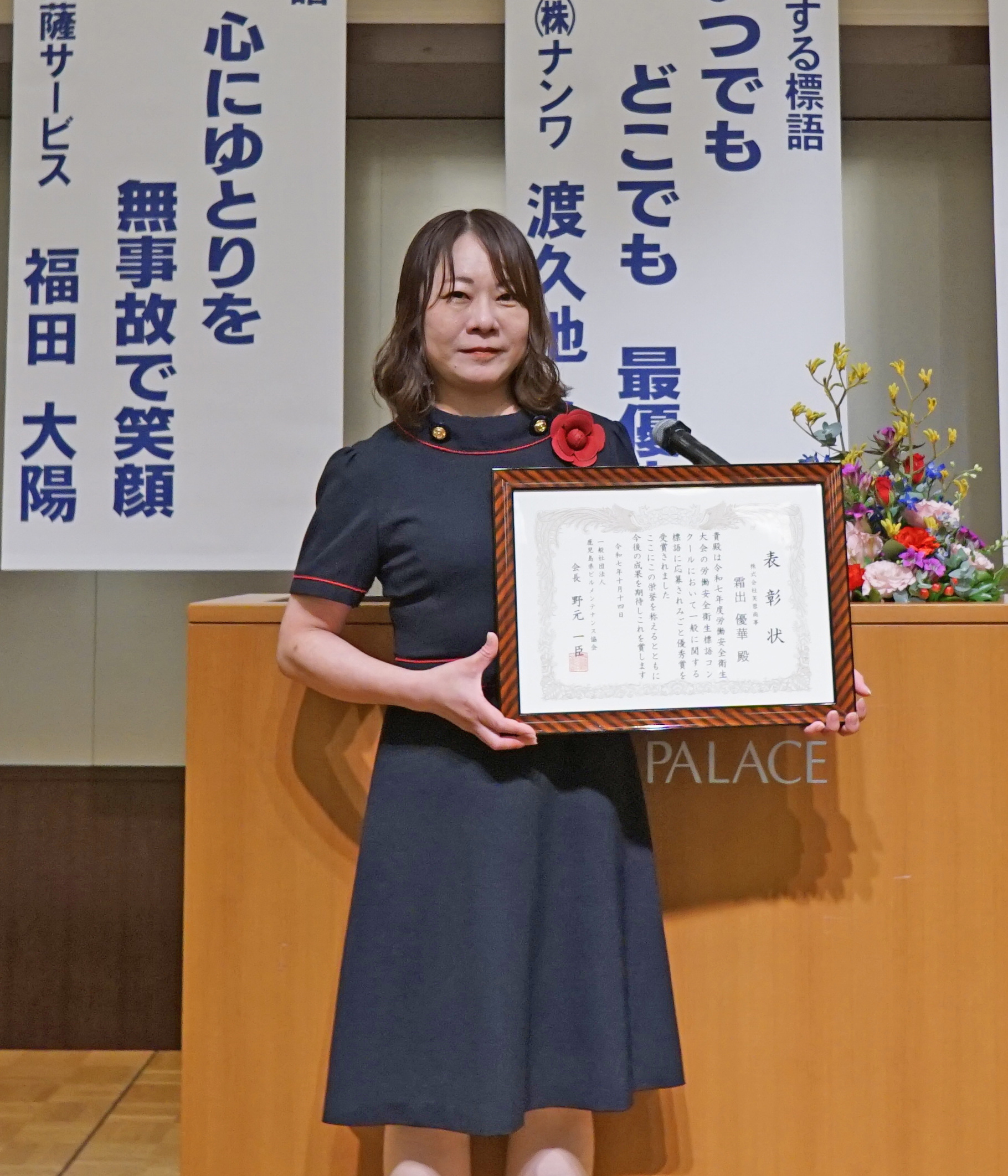 標語コンクール