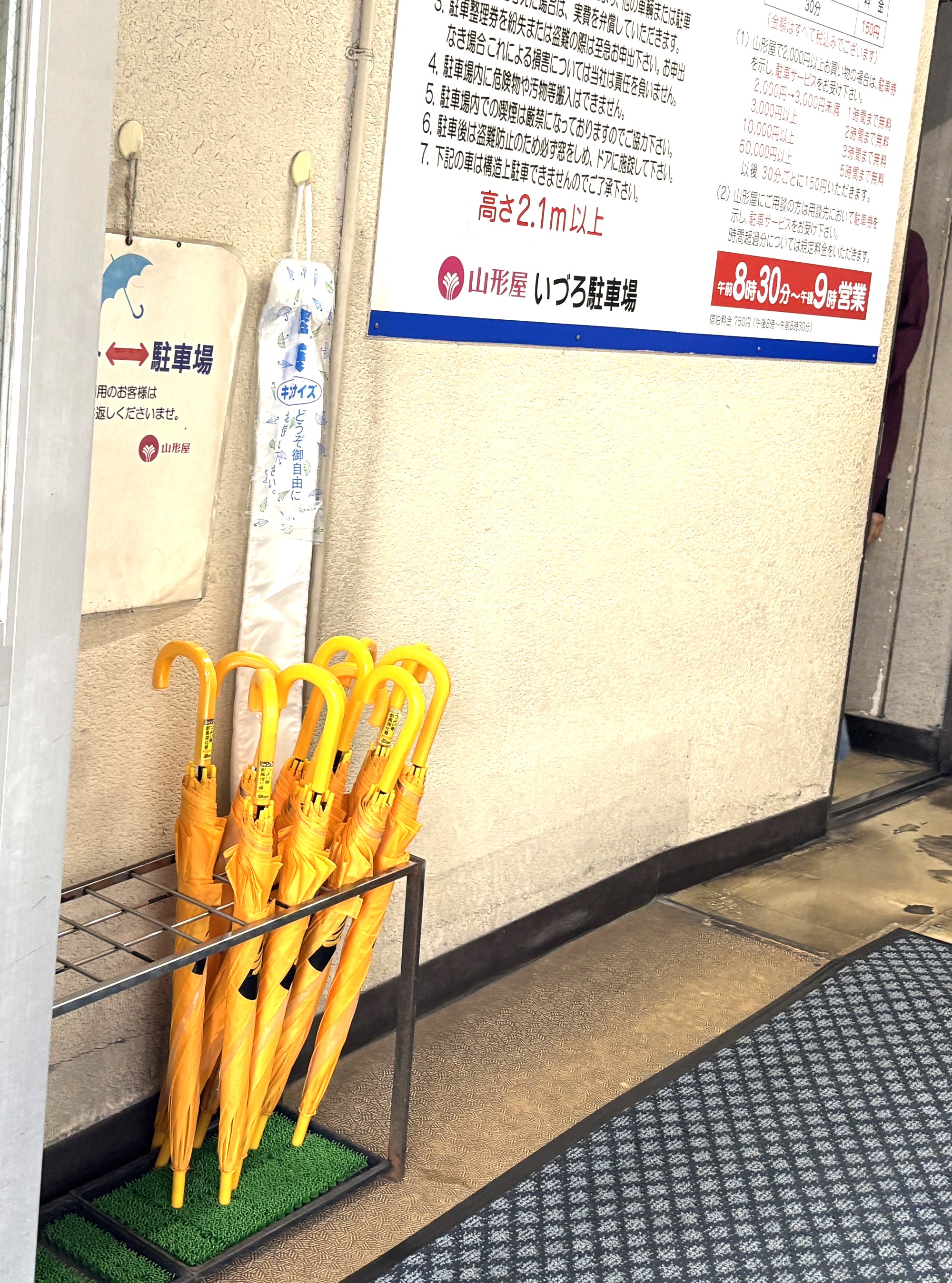 山形屋いづろ駐車場様_1