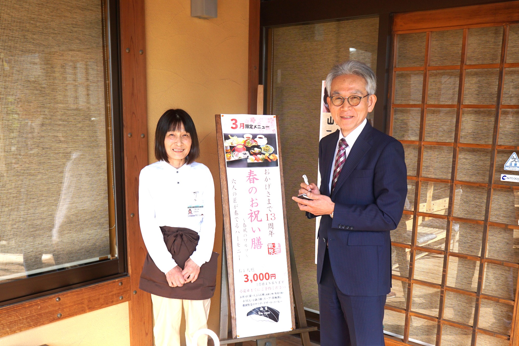 山有FUKU_iTADAKi（さんゆう‐ふくいただき）様_1