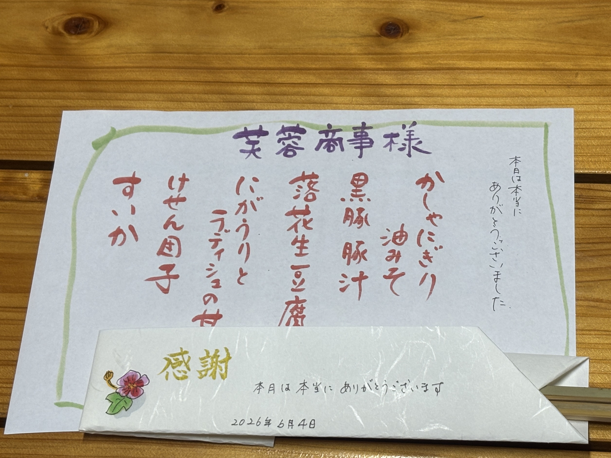 霧島食育研究会様_1