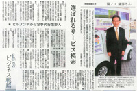 私のビジネス戦略　H25.03.18　南日本新聞