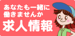 ���Ȃ����ꏏ�ɓ����܂��񂩁@���l���